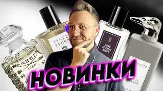 ТОПОВЫЕ НОВИНКИ В КОЛЛЕКЦИИ! ПАРФЮМ НА НАЧАЛО ВЕСНЫ