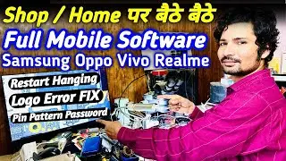Last Day Offer Mobile Software Training | New Unlocktool & Tricks