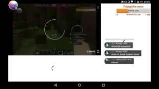Стрим игры 
