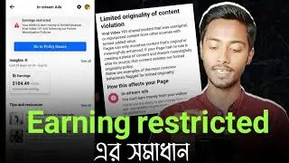 ফেসবুক earning restricted এর সমাধান | In stream ads earning restricted