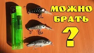 Воблеры с алиэкспресс для ультралайта
