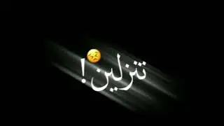 تعبـت وبـس اريـد ارتـاح مـن شكـول ماتـسـووة💔😭//شاشة سوداء.