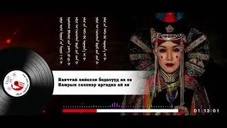 Argadna aa ai hu  Tsewertsetseg