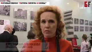 В Уфе проходит фотовыставка 
