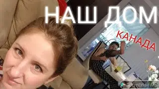 Румтур по нашему дому. Я ЖИВУ В ЖИЛЬЕ ДЛЯ БЕДНЫХ.
January 11, 2019