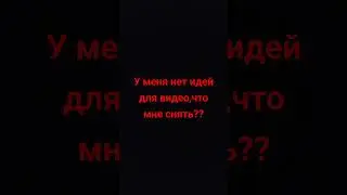 Подскажите