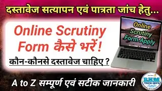 Online Scrutiny Form Kese bhare | Scrutiny Form for DV  | Scrutiny Form kya hota hai | RKMTECHINFO