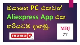 🔥🔥Download and install AliExpress app on PC #youtube #computer #trending #new