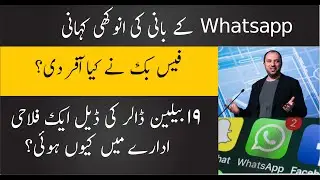 Story of Whatsapp Founder Jan Koum | Khaleej News