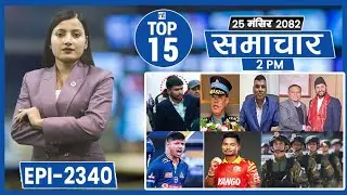 Top 15 Afternoon News || December-11-2025 || Nepal Times