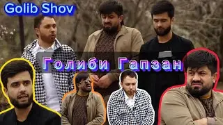 Срочно 🚨 Голиби Гапзан приколи нави точики 2024 🤣 golibshov