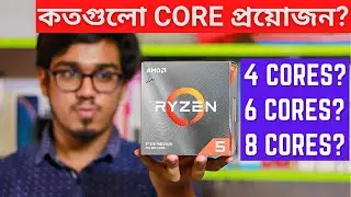 How many Cores do You Need in a CPU/Processor?[Content Creation & Gaming]🤔🤔🤔