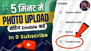 Create a post ka option Kaise enable Karen | how to enable create a post option | create a post