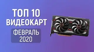 TOP 10 Gaming Graphics Cards (February 2020)