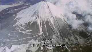 日本空からの縦断②　駿河湾→宗谷岬