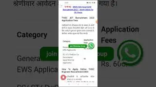THDC Recruitment 2023 for Junior Engineer Trainee (JET) – 181 Vacancies