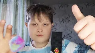АСМР СЛОВА  ДЛЯ ПОЛУЧЕНИЯ МУРАШЕК