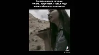 монстры будут подать  с небо кино 2022
