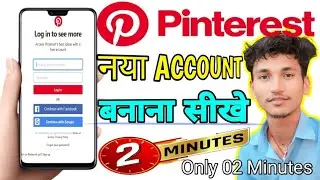🤫Pinterest account kaise banaye | pinterest account kaise banate hain🔥how to make id on pinteres