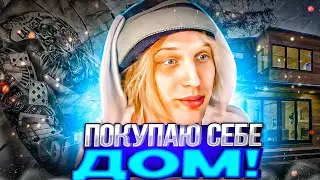 ПЛОХОЙ ПАРЕНЬ ПОКУПАЕТ ДОМ? KAICENAT СТРИМ-МАРАФОН, ТАТУИРОВКИ / ПЛОХОЙПАРЕНЬ ОТВЕЧАЕТ НА ВОПРОСЫ