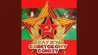 Песня о тревожной молодости