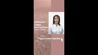 ⚪ ПУПОЧНАЯ ГРЫЖА.