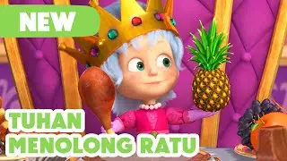 💥 Episode Baru 2025 💥 Masha dan Beruang 👧🐻 Tuhan Menolong Ratu 👸👑 (Episode 75)