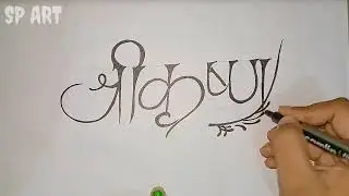SHREE KRISHNA