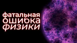Тёмной энергии не существует