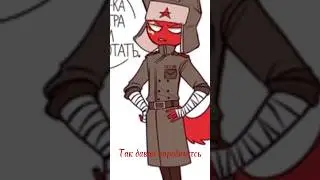 #countryhumans