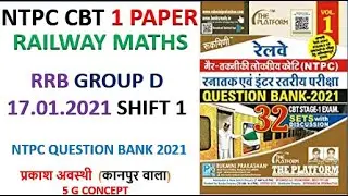 Rukmini Railway NTPC 1st Stage Exam Question Bank-2021 (Vol-1) || 17-01-2021 SHIFT 1