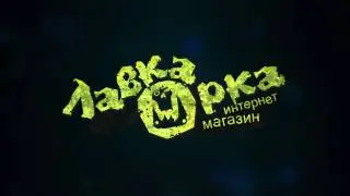 Черная Пятница. Начало