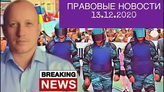 BREAKING NEWS | New police powers, social media blocking, military pension freeze
