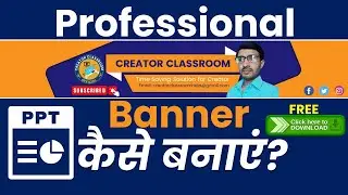 YouTube Banner Kaise banaye || How to Create YouTube Banners in MS PowerPoint || Creator Classroom