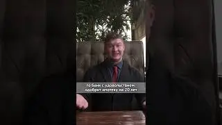Арендная земля в ипотеку