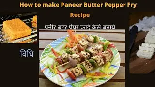 How to make Paneer Butter Pepper Fry | Recipe | food cooking | Method #food #cooking