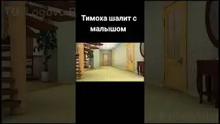 TG: Logovo Barboskina #fypシ #рек #рекомендации #барбоскины #жиза #мем #rek #shorts #топ #имба #memes