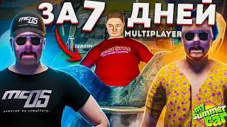 GETTING THE GIRL IN 7 DAYS WITH A FRIEND My Summer Car