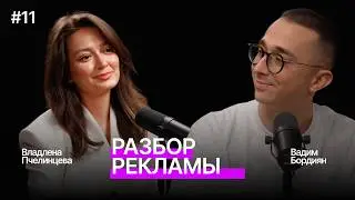 Разбор Реклам #11: AirTag, детская одежда Lassie и кофе