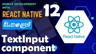 Mobile app development with React Native | Sinhala - සිංහලෙන් | #12 Text Input component