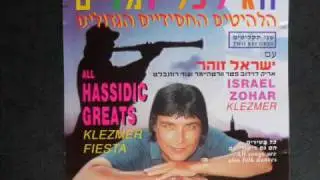 Israel Zohar - Ode Ya