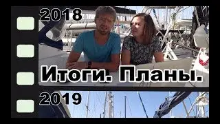 2nd Year on a Yacht. 2018 Results. 2019 Plans | Life on a Yacht Cupiditas | Cupiditas