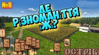 Чим більше населення тим більше проблем / OSTRIV