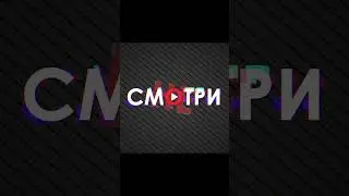 Никогда не смотри Ютуб после 