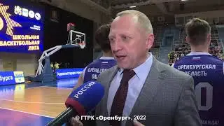 В Оренбурге стартовал чемпионат ШБЛ 