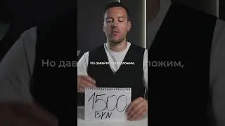 Сколько стоит жизнь?