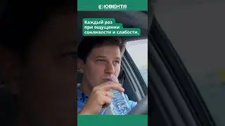 Как избежать обезвоживания организма за рулем? Полезные советы для водителя #топ #полезно
