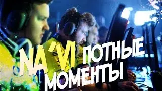 NA'VI | ПОТНЫЕ МОМЕНТЫ | #5 (TEAMSPEAK) (Ч.1)