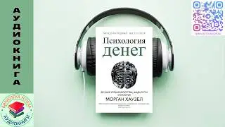Аудиокнига: 
