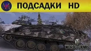 Линия Маннергейма HD, топ подсадка (позиция) для настрела , wot